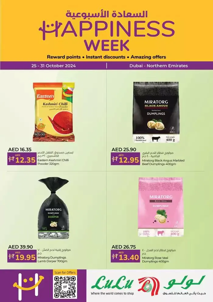 Happiness Week from 27 October to 10 November 2024 - Offers page 1