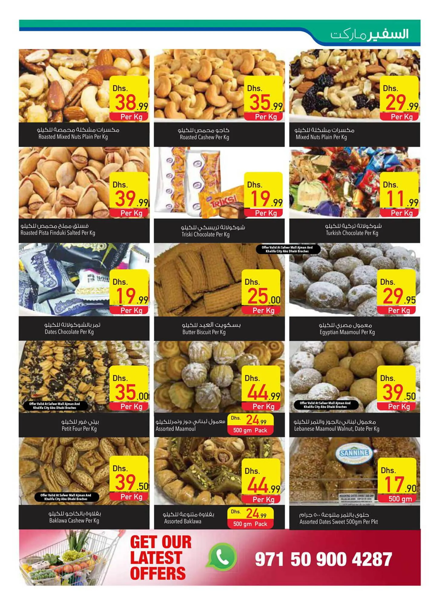 Safeer Market catalogue from 4 April to 10 April 2024 - Offers page 43