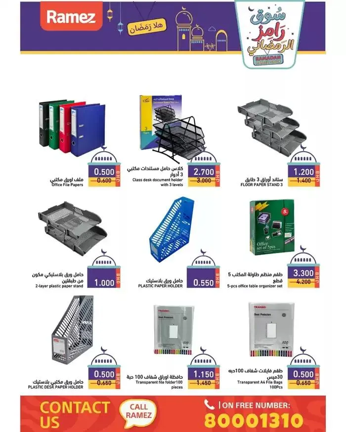 Offers for bargain hunters - 1