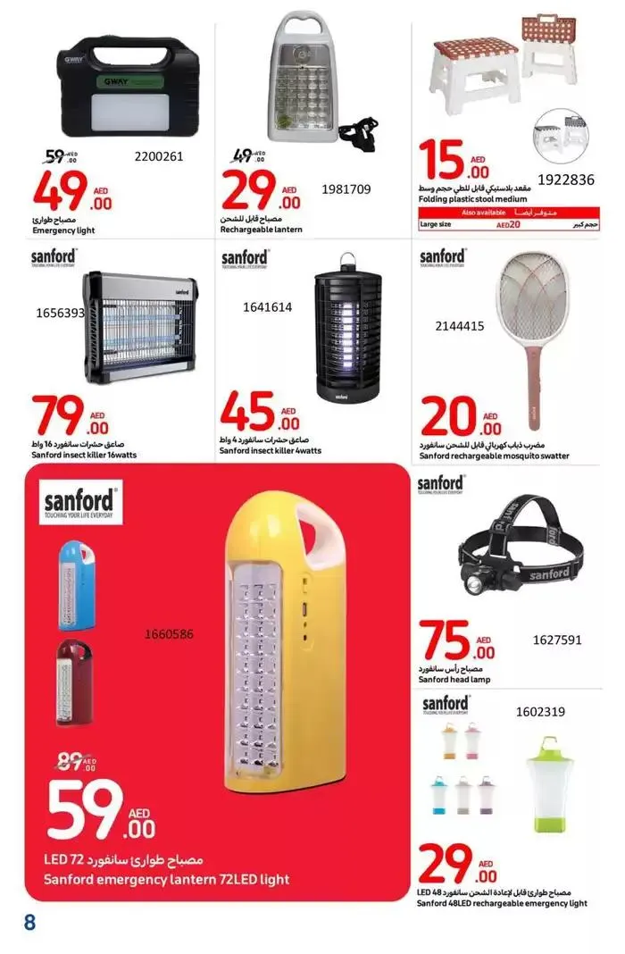 Outdoor Season Is Here from 24 February to 26 February 2025 - Offers page 22