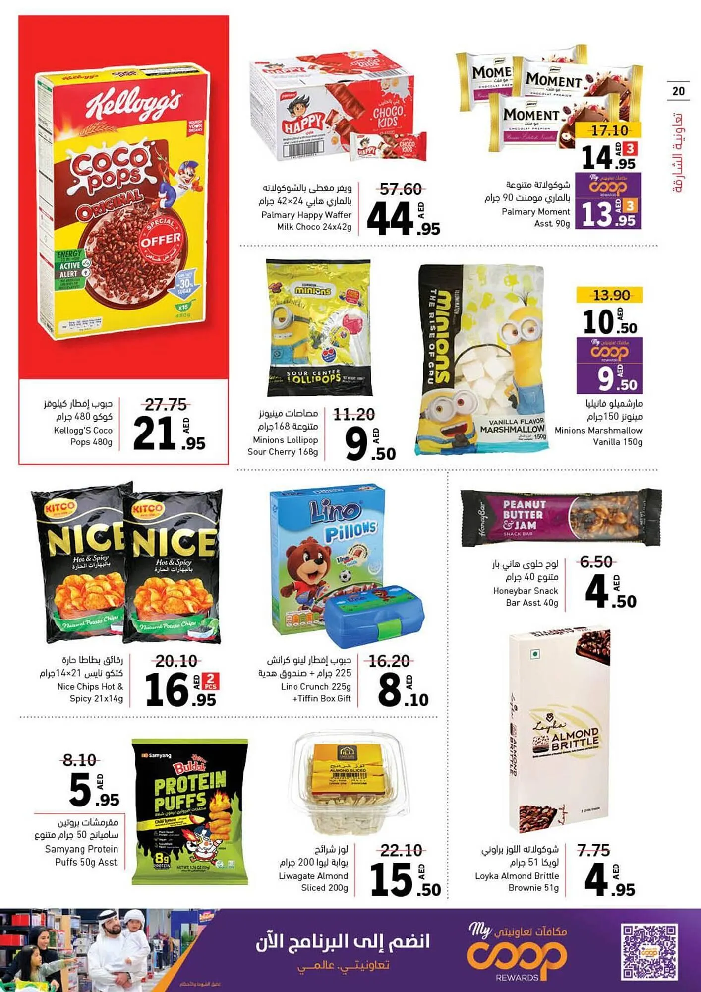 Sharjah Co-op catalogue from 4 October to 13 October 2024 - Offers page 20