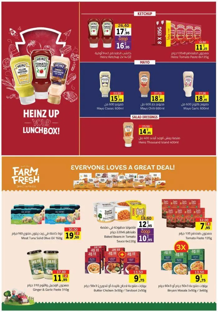 Cool Deals! from 26 July to 4 August 2024 - Offers page 21
