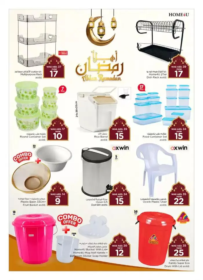 Nesto AHLAN RAMADAN HOME APPLIANCE&HOUSEHOLD from 13 February to 6 March 2025 - Offers page 16