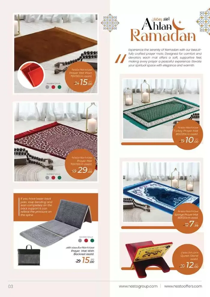 Nesto AHLAN RAMADAN HOME FURNISHING DEALS from 13 February to 7 April 2025 - Offers page 3