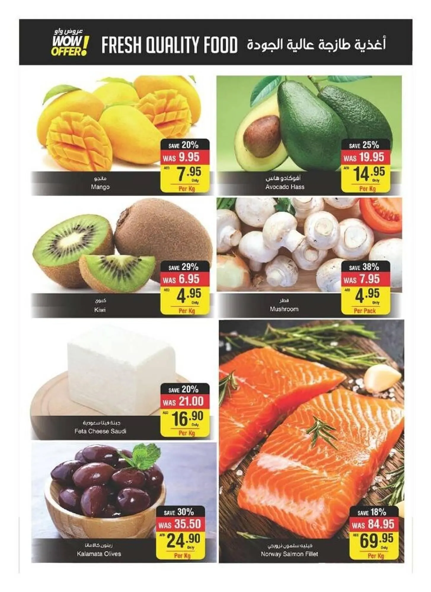 Abu Dhabi Coop catalogue from 21 September to 27 September 2023 - Offers page 35