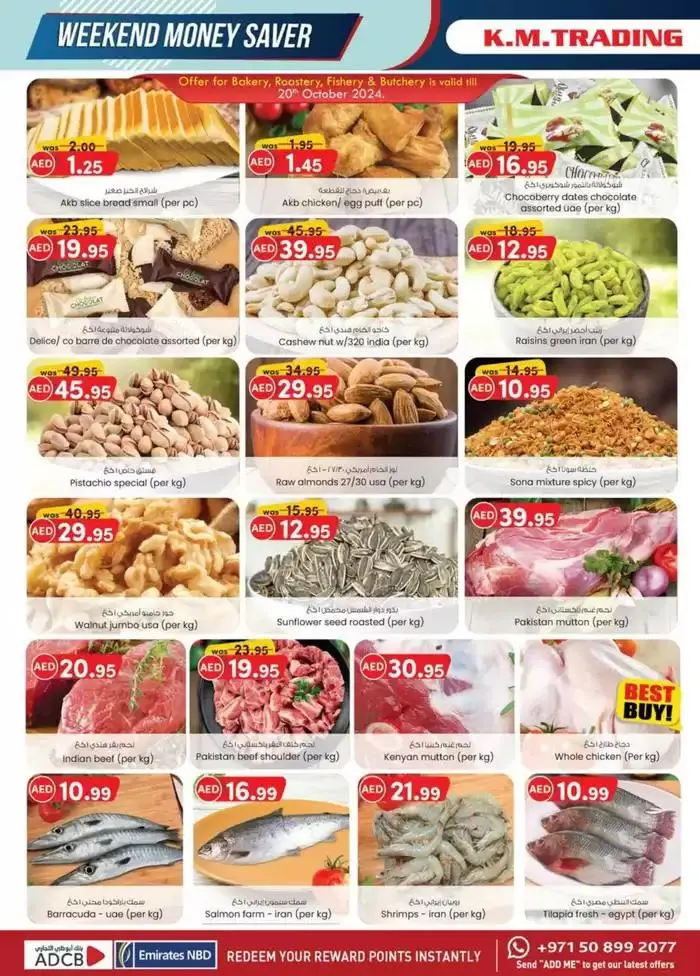 Weekend Money Saver - Fujairah from 23 October to 6 November 2024 - Offers page 29