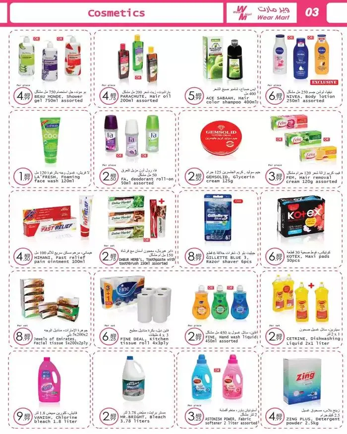 Wear Mart promotion from 30 January to 13 February 2025 - Offers page 5