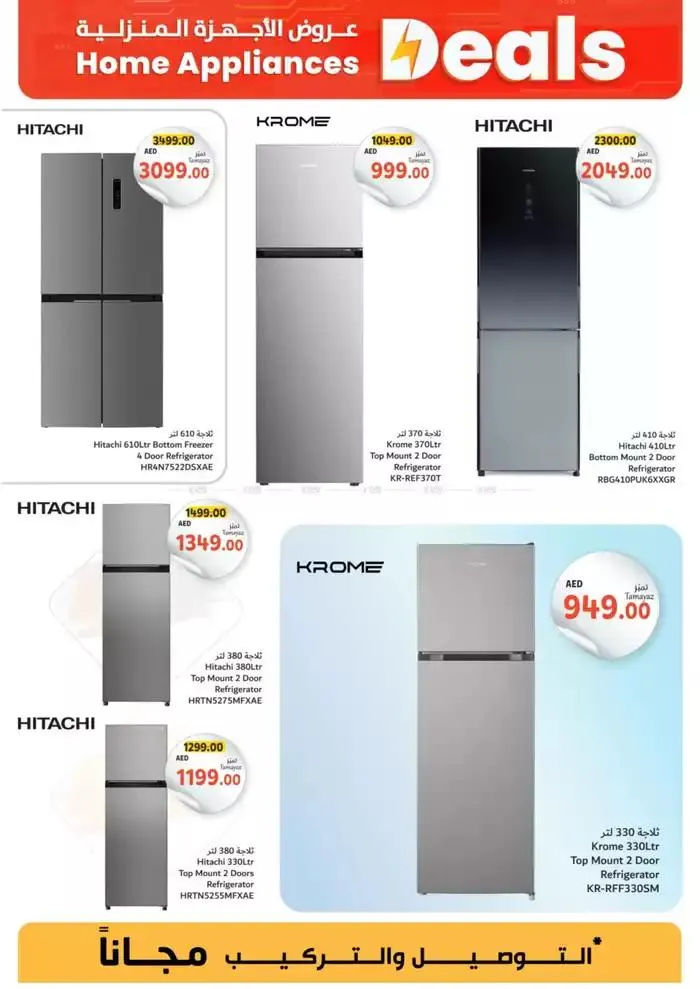 Electronics Gadgets Deals from 11 December to 12 January 2025 - Offers page 29