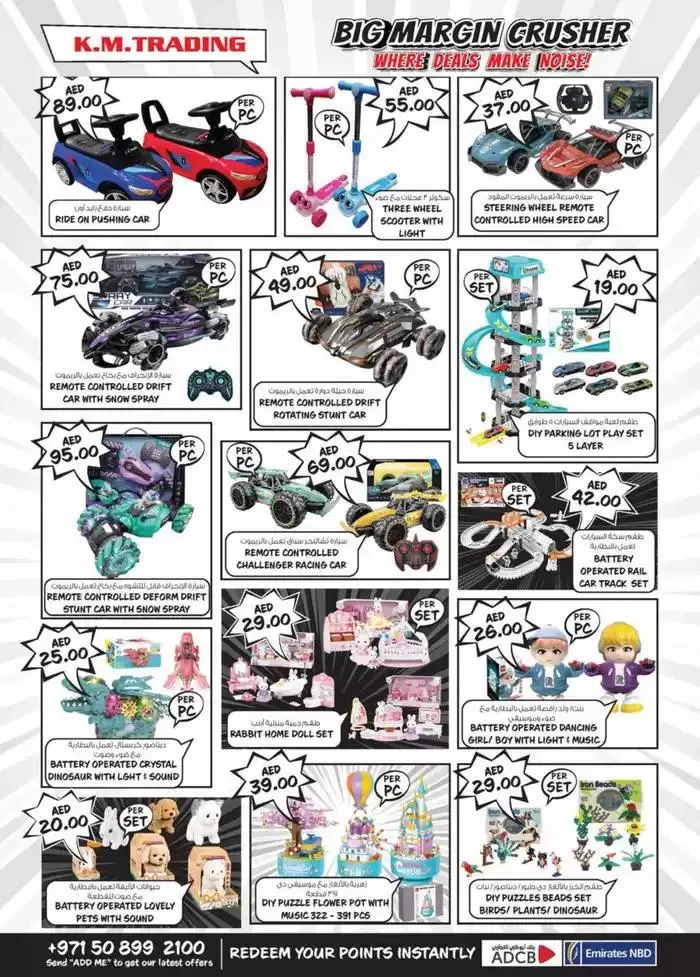 Big Margin Crusher - Abu Shagara from 6 February to 10 February 2025 - Offers page 23