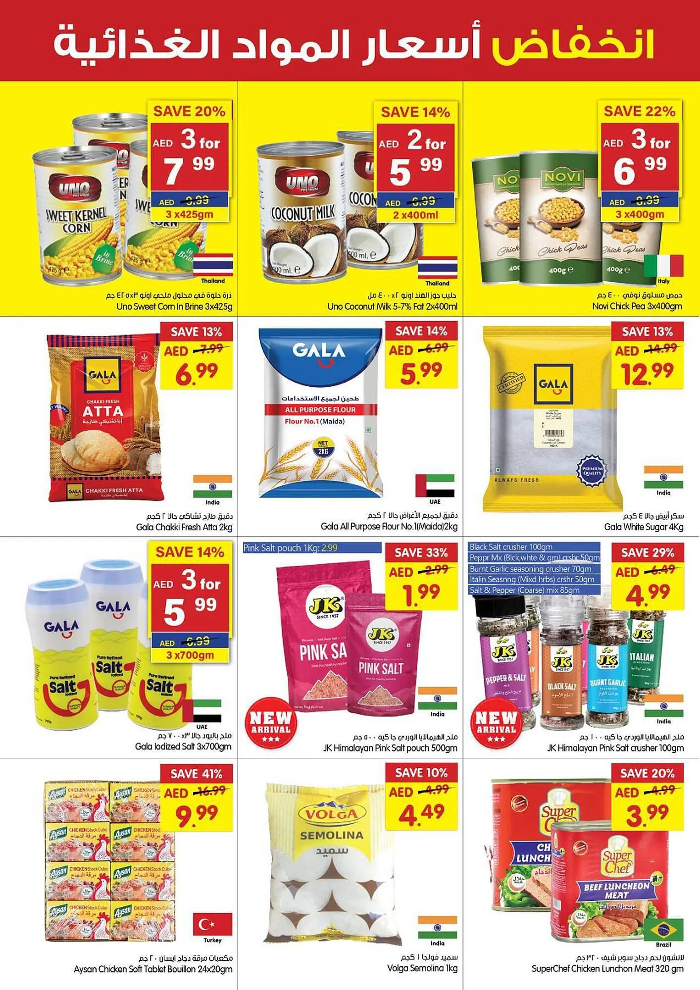 Gala Supermarket catalogue from 30 August to 3 September 2023 - Offers page 15