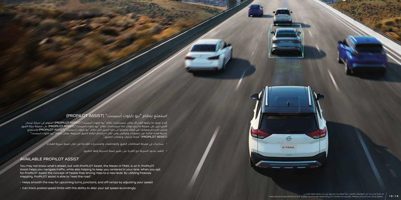 Nissan X-Trail from 21 May to 31 December 2025 - Offers page 10