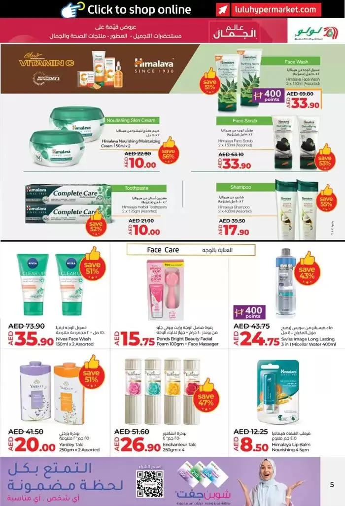 lulu saver auh from 24 October to 7 November 2024 - Offers page 5