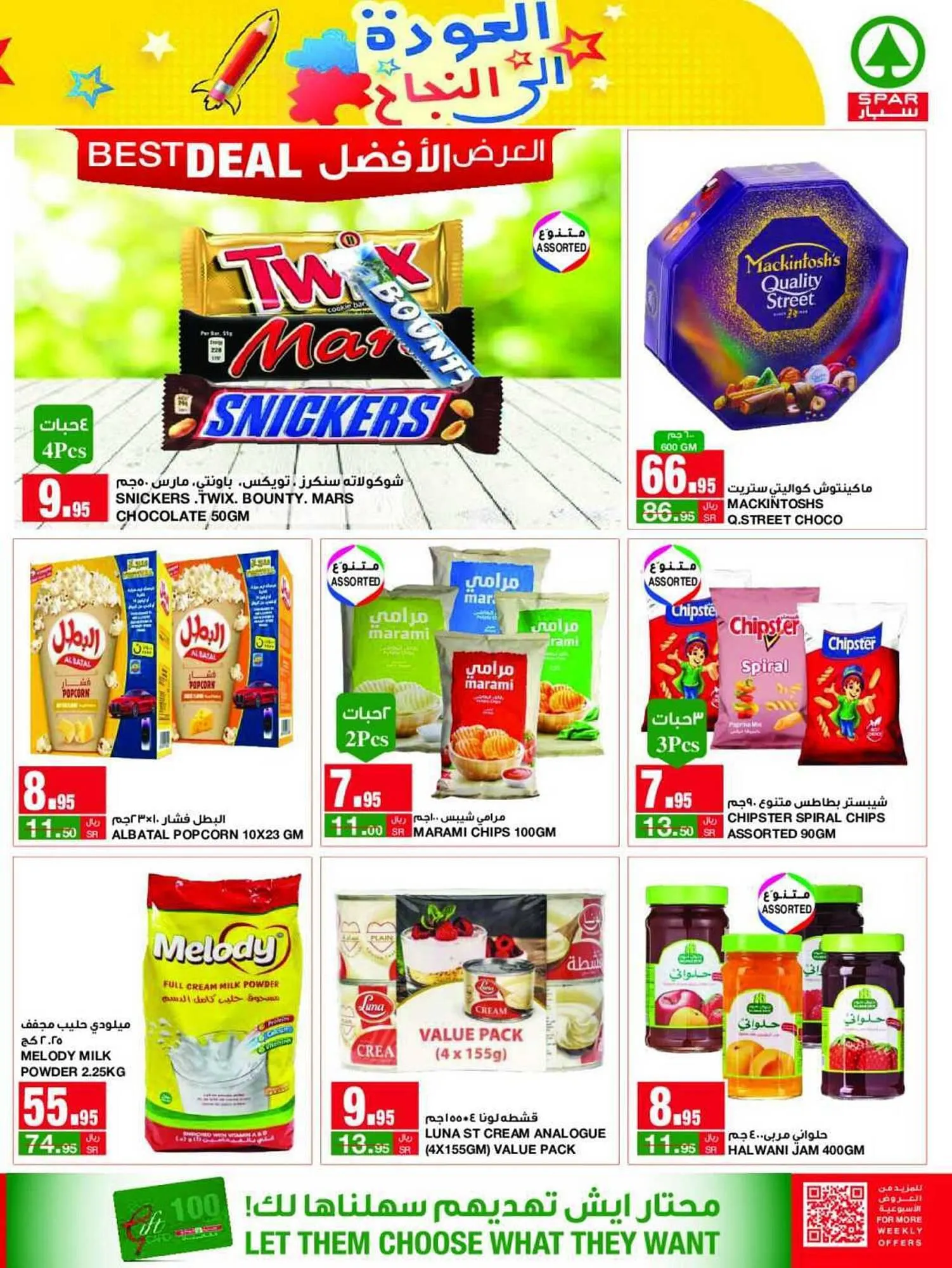 Spar catalogue from 30 August to 5 September 2023 - Offers page 15