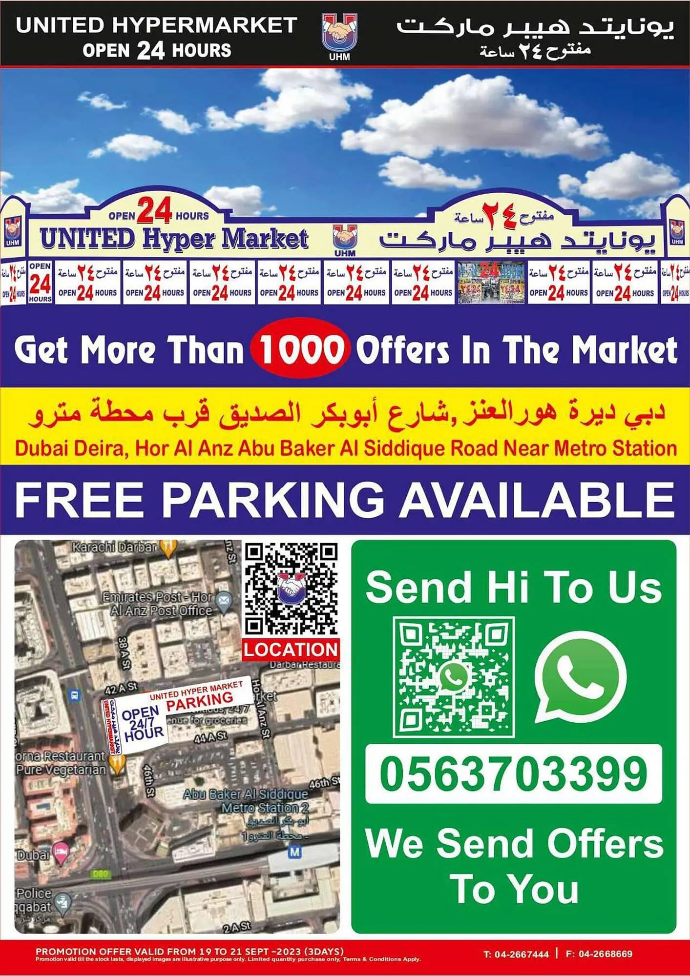 United Hypermarket catalogue from 19 September to 21 September 2023 - Offers page 7