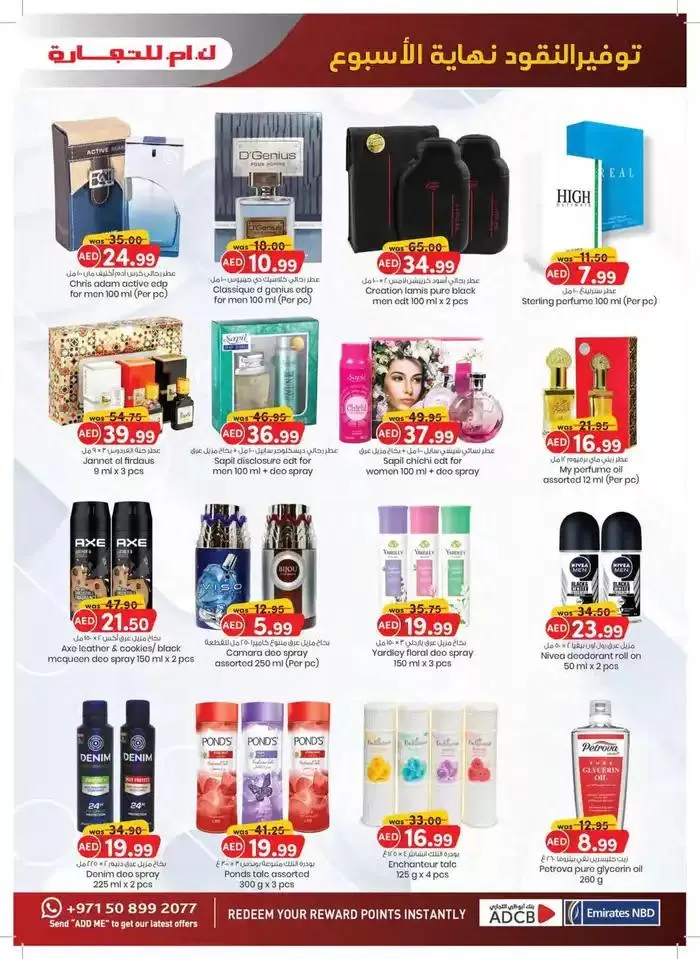 Weekend Deals - Fujairah from 28 October to 11 November 2024 - Offers page 15