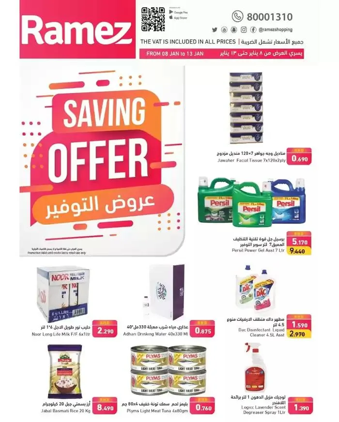 Offers for bargain hunters from 8 January to 15 January 2025 - Offers page 4