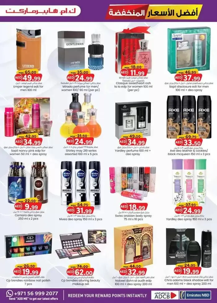 Super Low Prices - Al Ain from 28 November to 12 December 2024 - Offers page 15