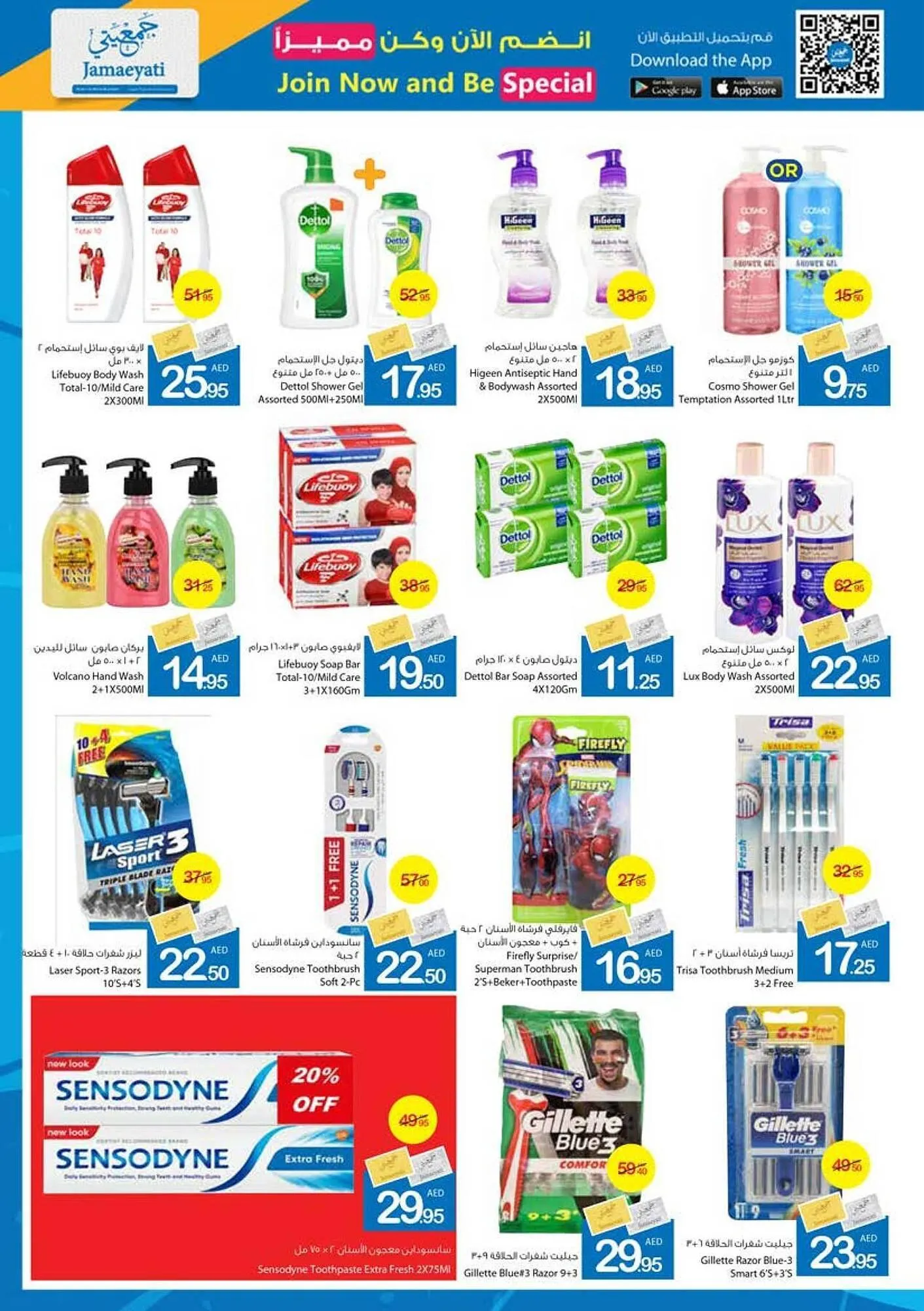 Ajman Market catalogue from 26 September to 6 October 2024 - Offers page 27