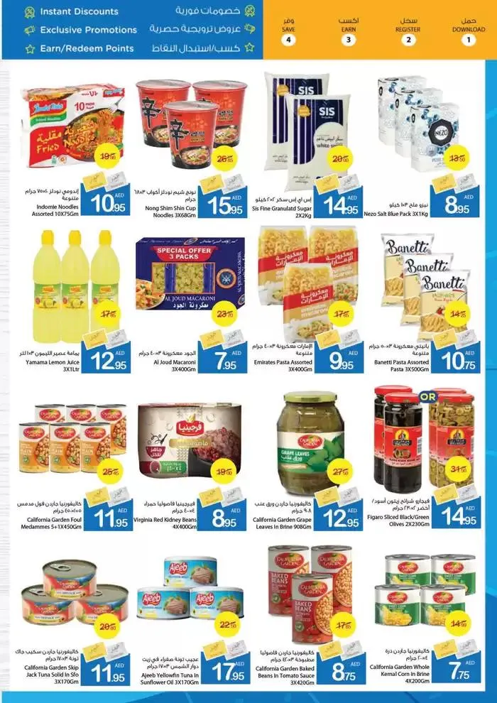 Ajman Market promotion from 27 September to 11 October 2024 - Offers page 20