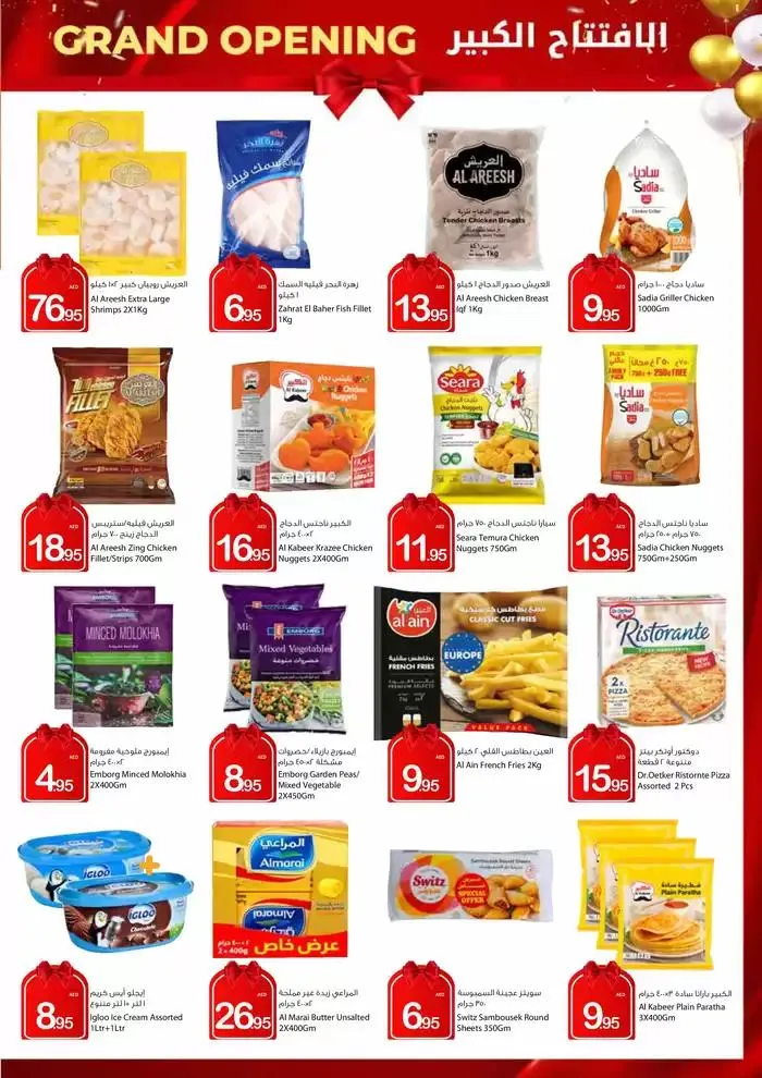 Ajman Market promotion from 18 November to 2 December 2024 - Offers page 2