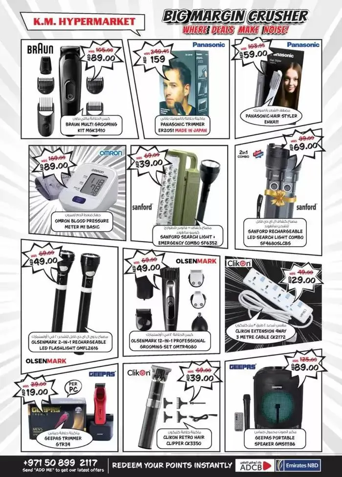 Big Margin Crusher - Mussafah Branches from 6 February to 10 February 2025 - Offers page 19