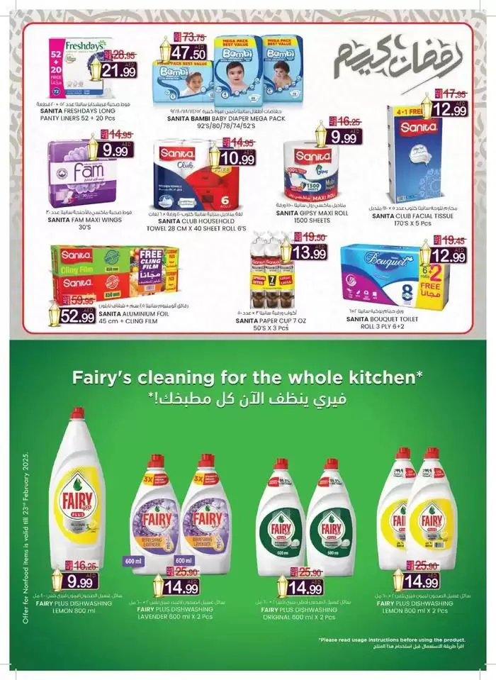 Ramadan Super Deals - Fujairah from 13 February to 2 March 2025 - Offers page 18