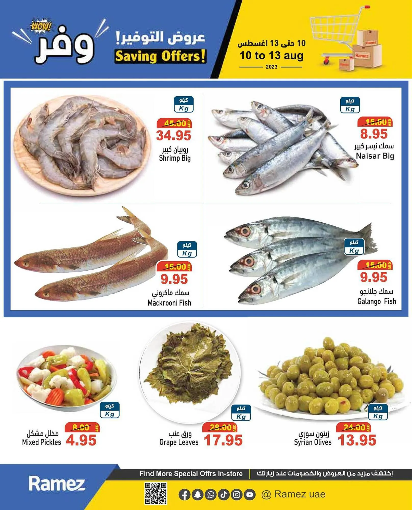 Aswaq Ramez catalogue from 10 August to 22 August 2023 - Offers page 5