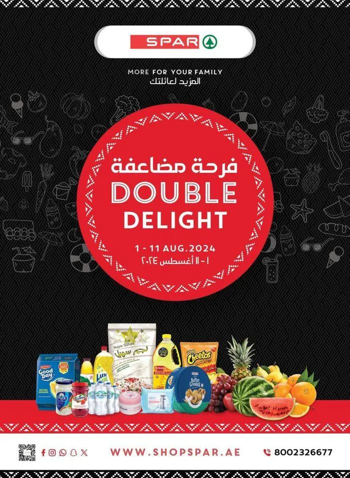 Spar promotion from 20 September to 4 October 2024 - Offers page 1