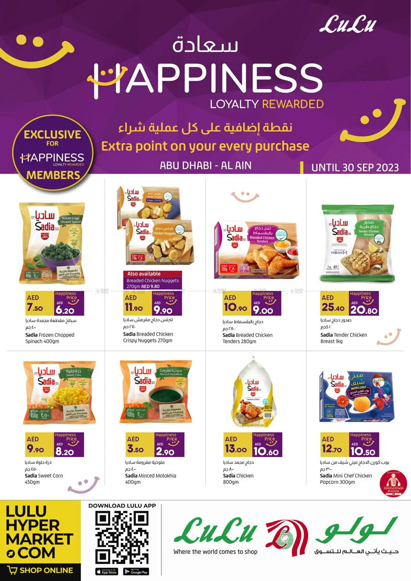 Lulu Hypermarket catalogue from 19 September to 30 September 2023 - Offers page 1