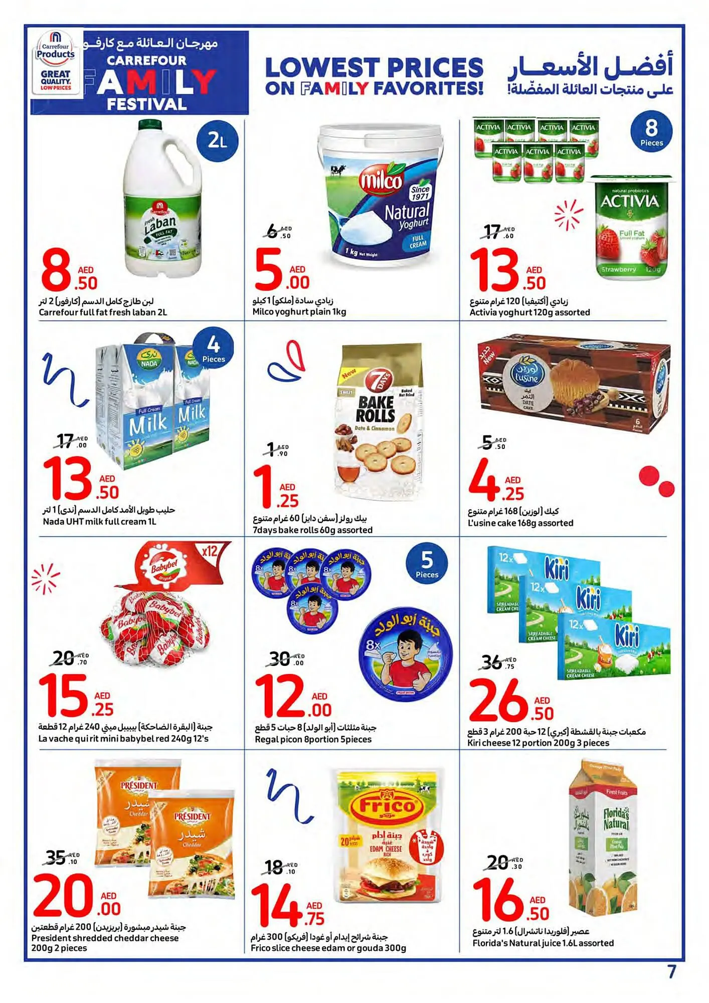 Carrefour catalogue from 7 February to 13 February 2024 - Offers page 7
