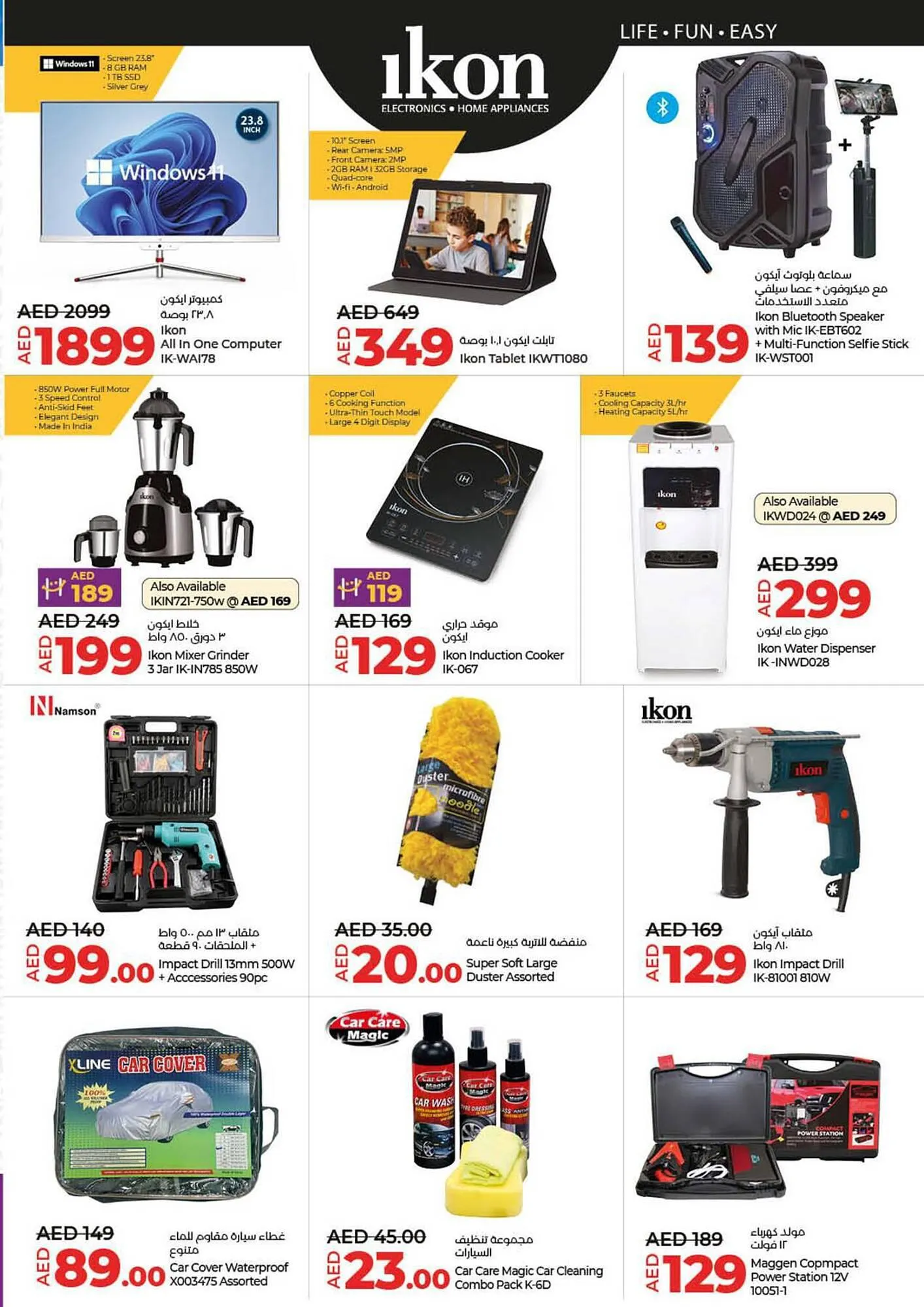 Lulu Hypermarket catalogue from 21 March to 27 March 2024 - Offers page 35
