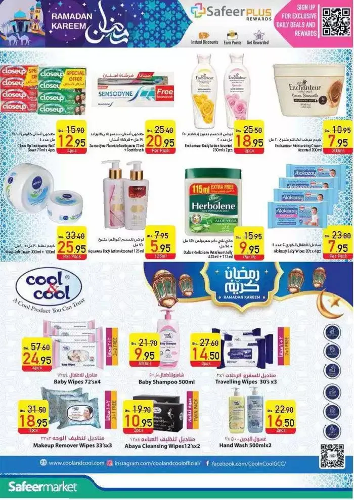 Ramadan Kareem!  from 27 February to 5 March 2025 - Offers page 33