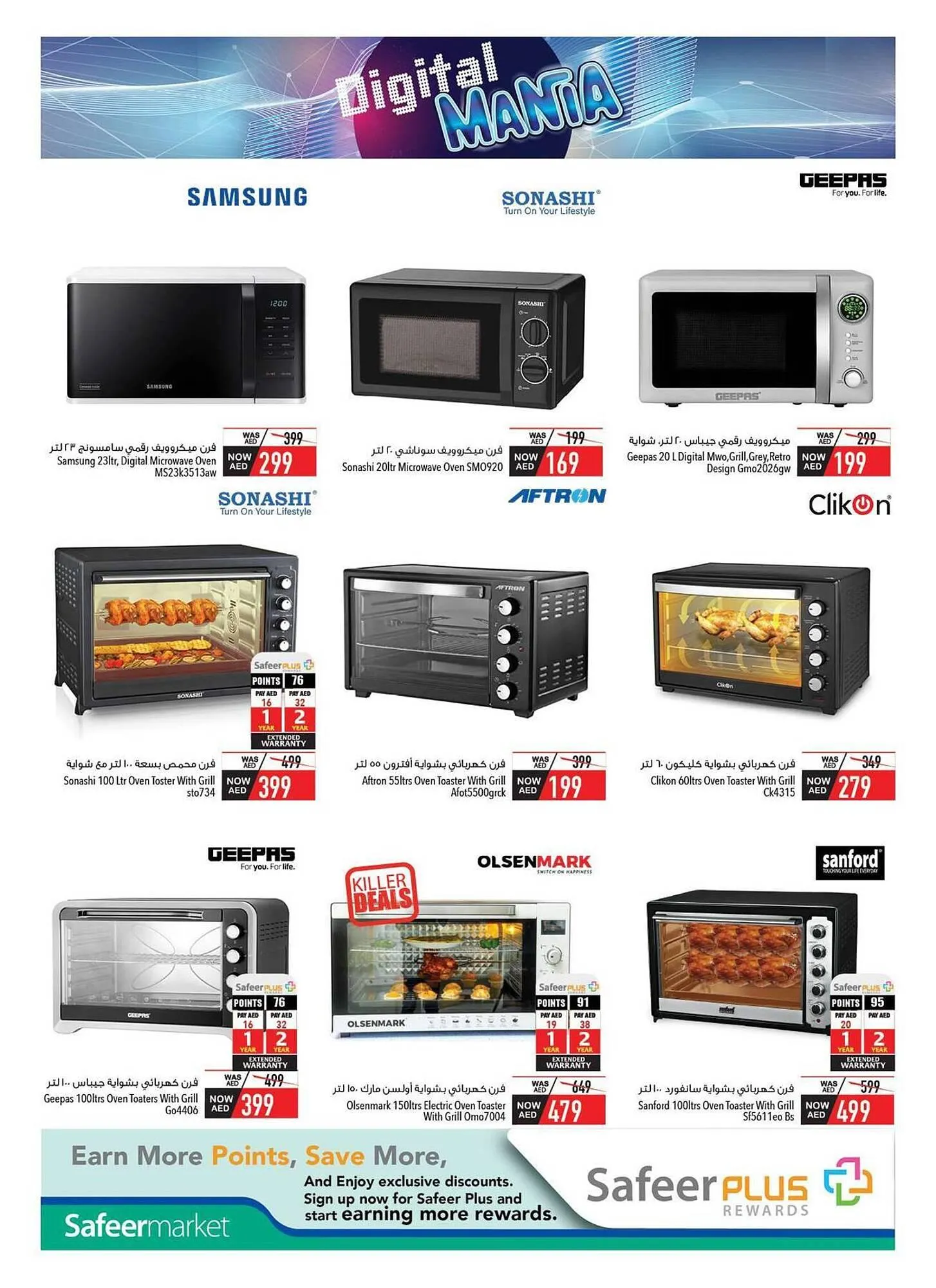 Safeer Market catalogue from 30 November to 22 December 2024 - Offers page 22