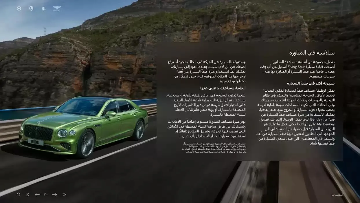 The New Flying Spur Mulliner from 5 November to 30 April 2025 - Offers page 30