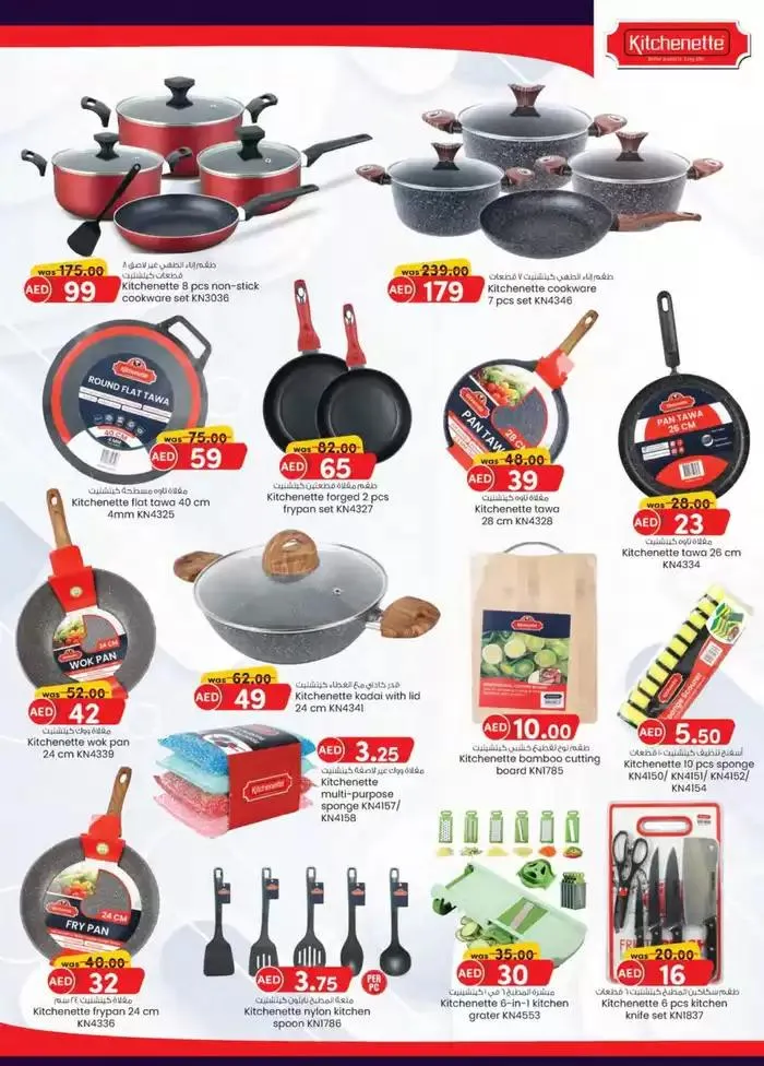 Value Buys - Fujairah from 20 November to 4 December 2024 - Offers page 18