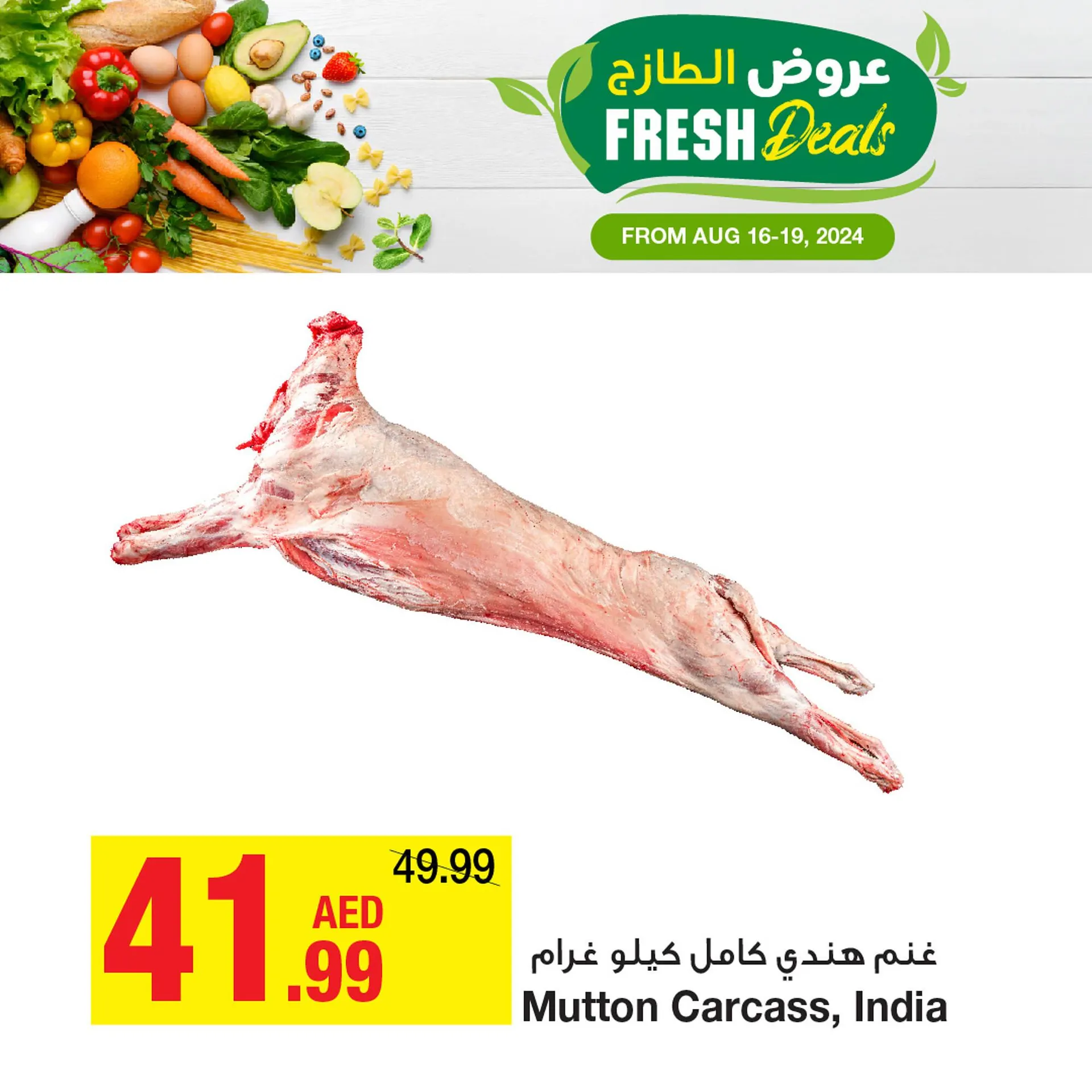 Emirates Co-op catalogue from 16 August to 19 August 2024 - Offers page 5