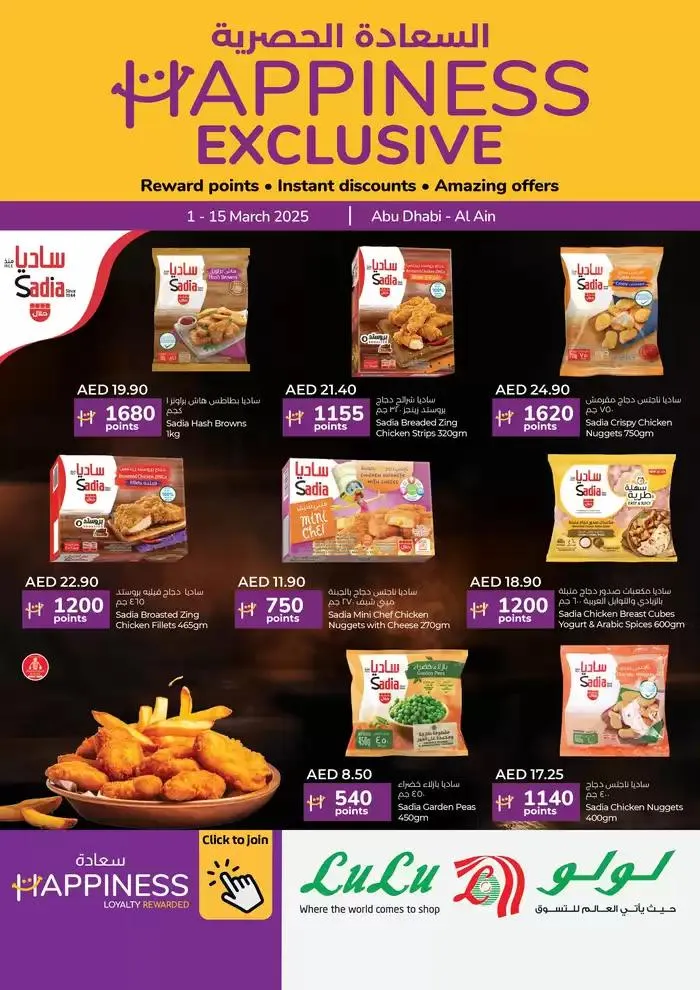 Happiness Exclusive Abu Dhabi, Al Ain from 3 March to 15 March 2025 - Offers page 1