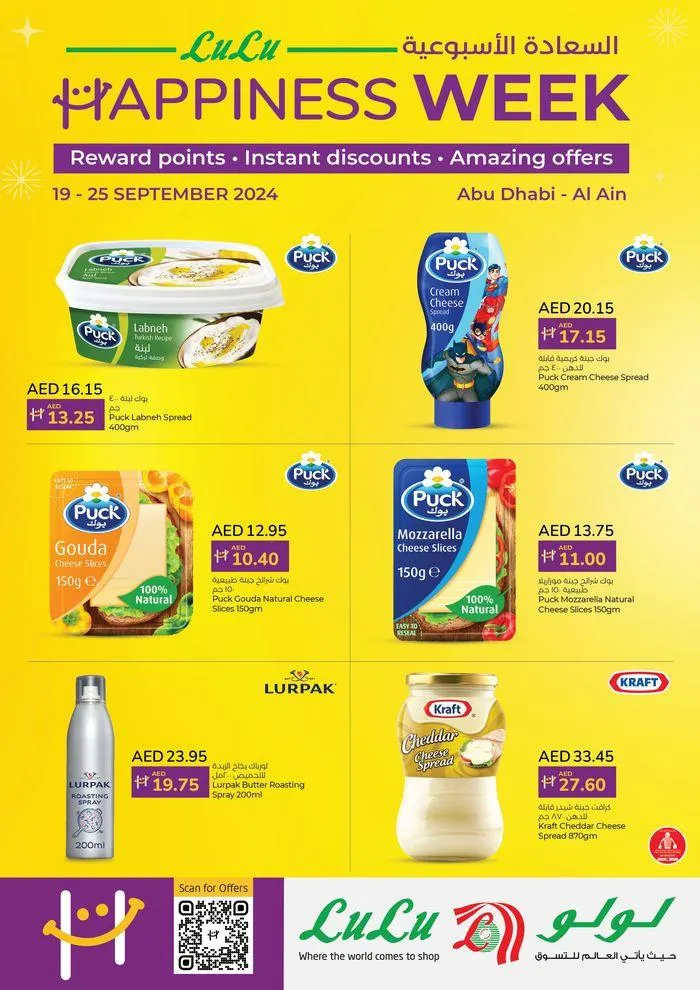 Happiness Flyer from 20 September to 4 October 2024 - Offers page 1