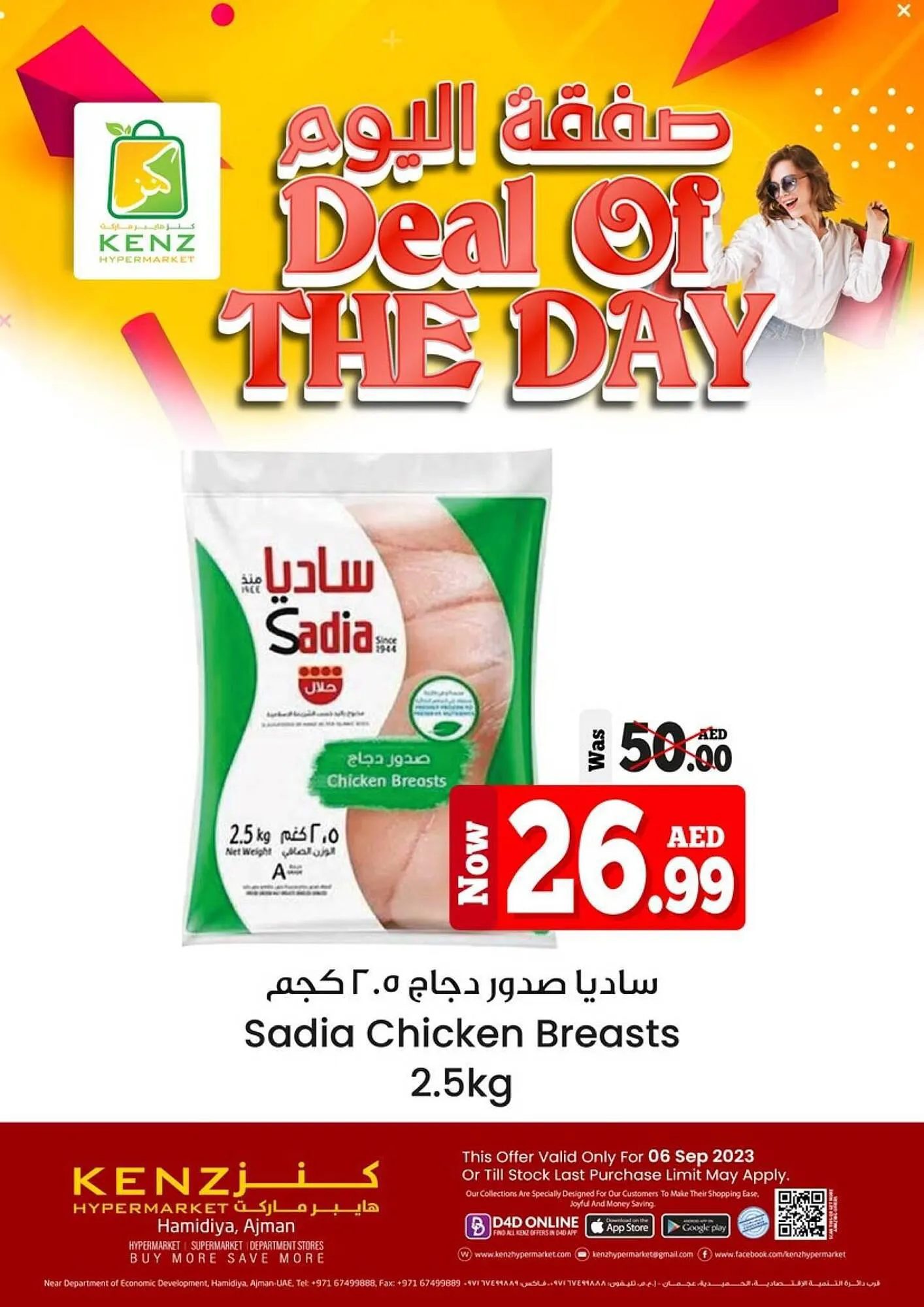 Kenz Hypermarket catalogue from 6 September to 12 September 2023 - Offers page 9