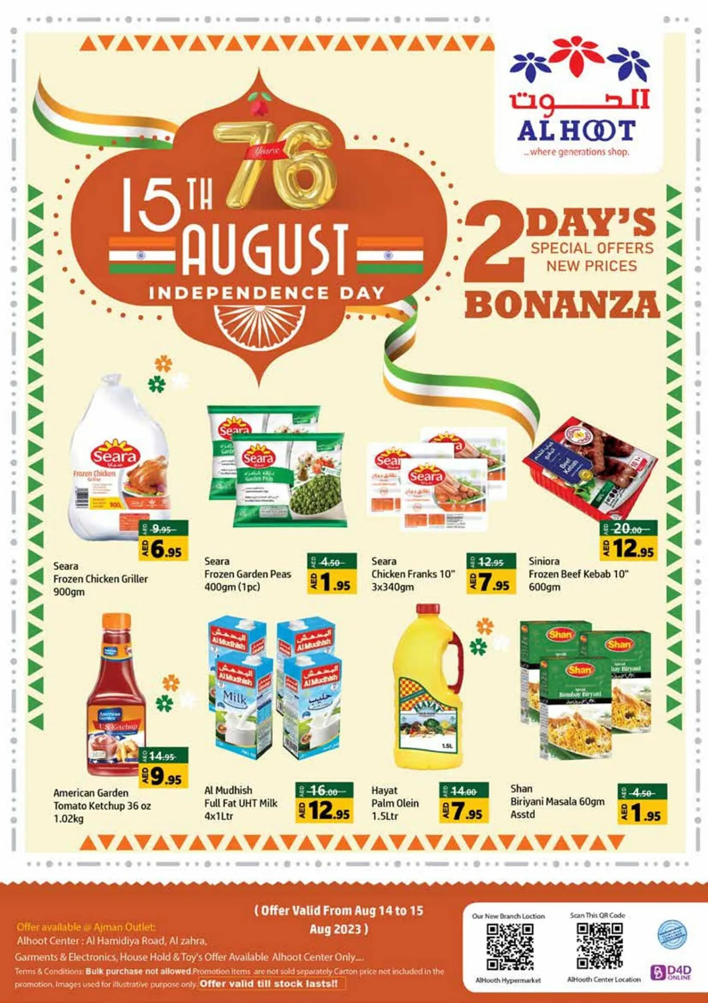 Al Hoot catalogue from 14 August to 15 August 2023 - Offers page 1