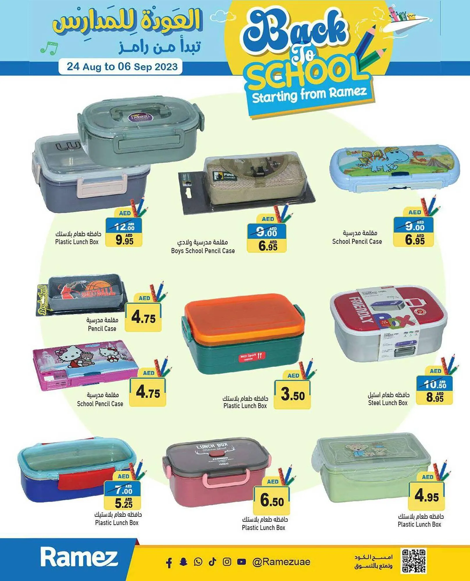 Aswaq Ramez catalogue from 24 August to 6 September 2023 - Offers page 53