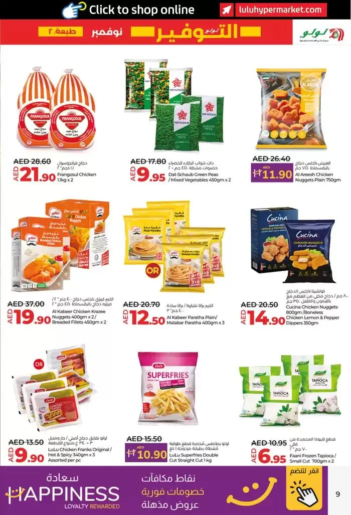 Lulu Saver AUH from 22 November to 6 December 2024 - Offers page 9