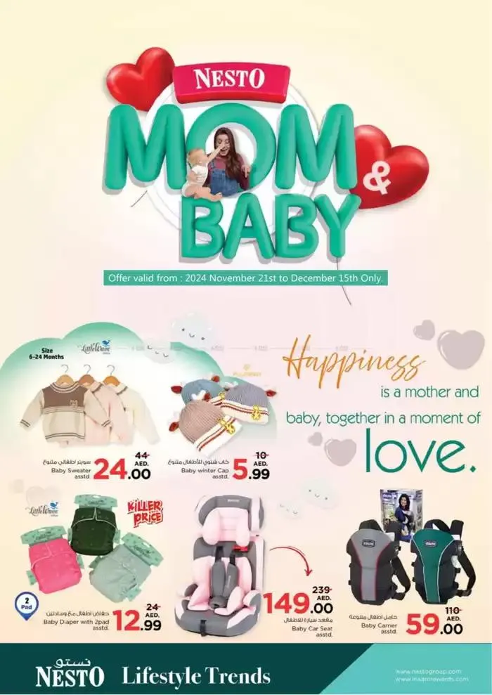 Mom & Baby from 21 November to 15 December 2024 - Offers page 1