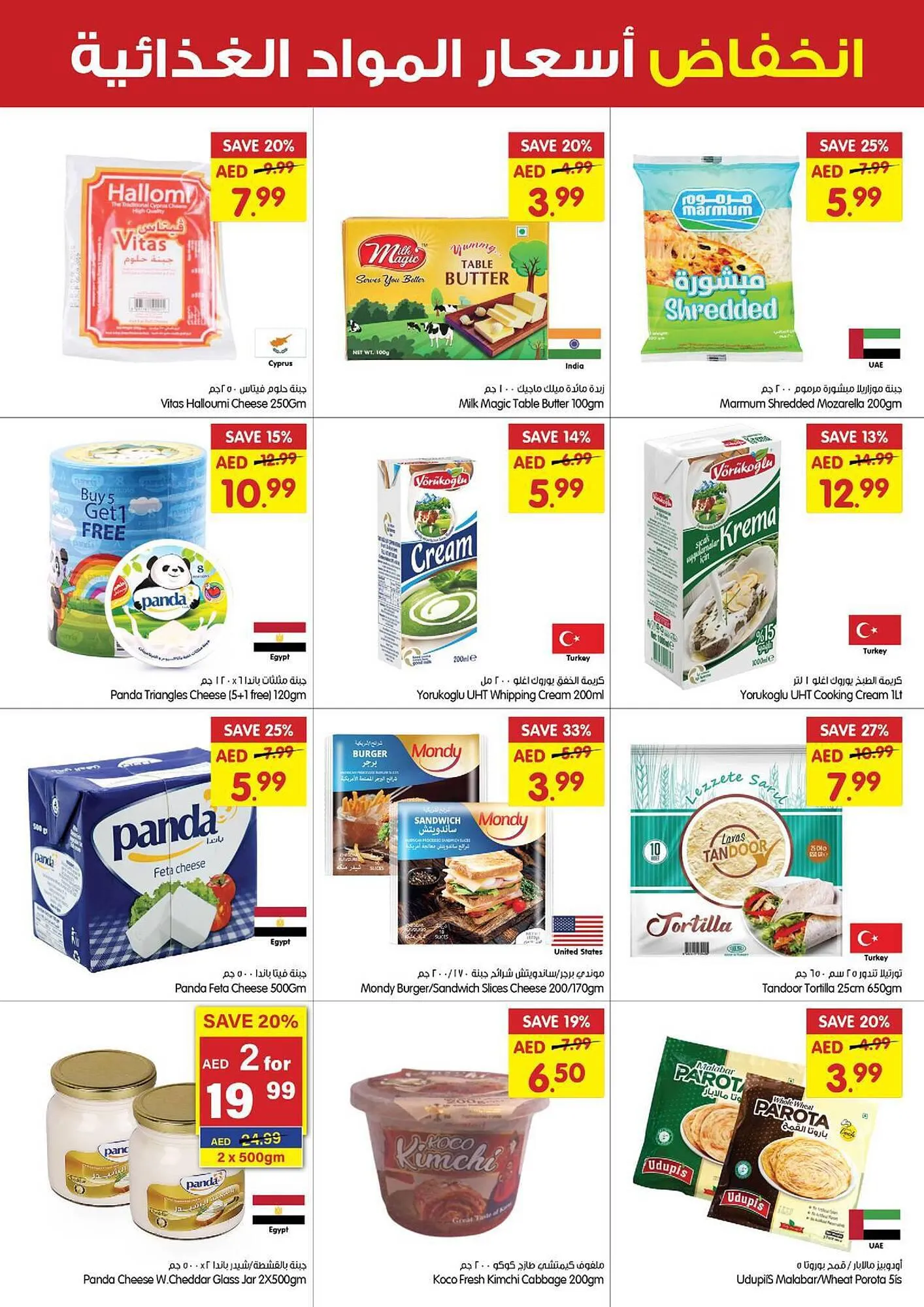 Gala Supermarket catalogue from 30 August to 3 September 2023 - Offers page 5