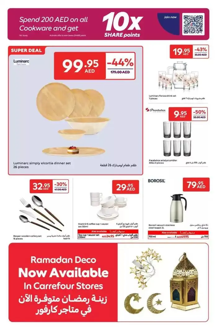 Super Deals from 4 February to 13 February 2025 - Offers page 18