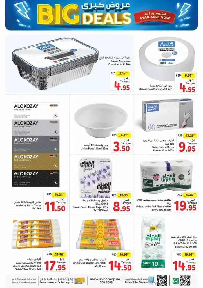 Union Coop promotion from 27 September to 11 October 2024 - Offers page 33