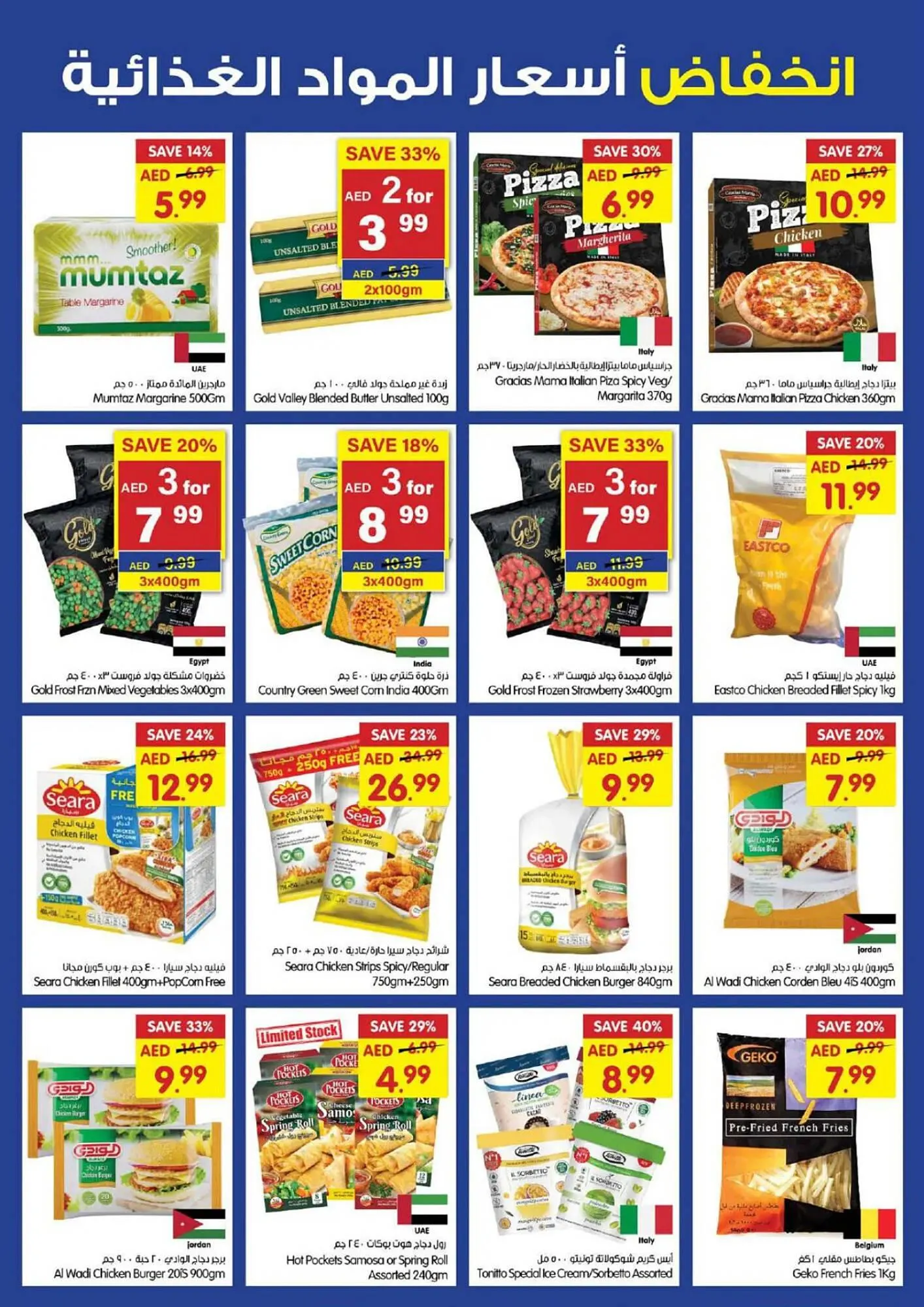 Gala Supermarket catalogue from 10 October to 13 October 2024 - Offers page 8