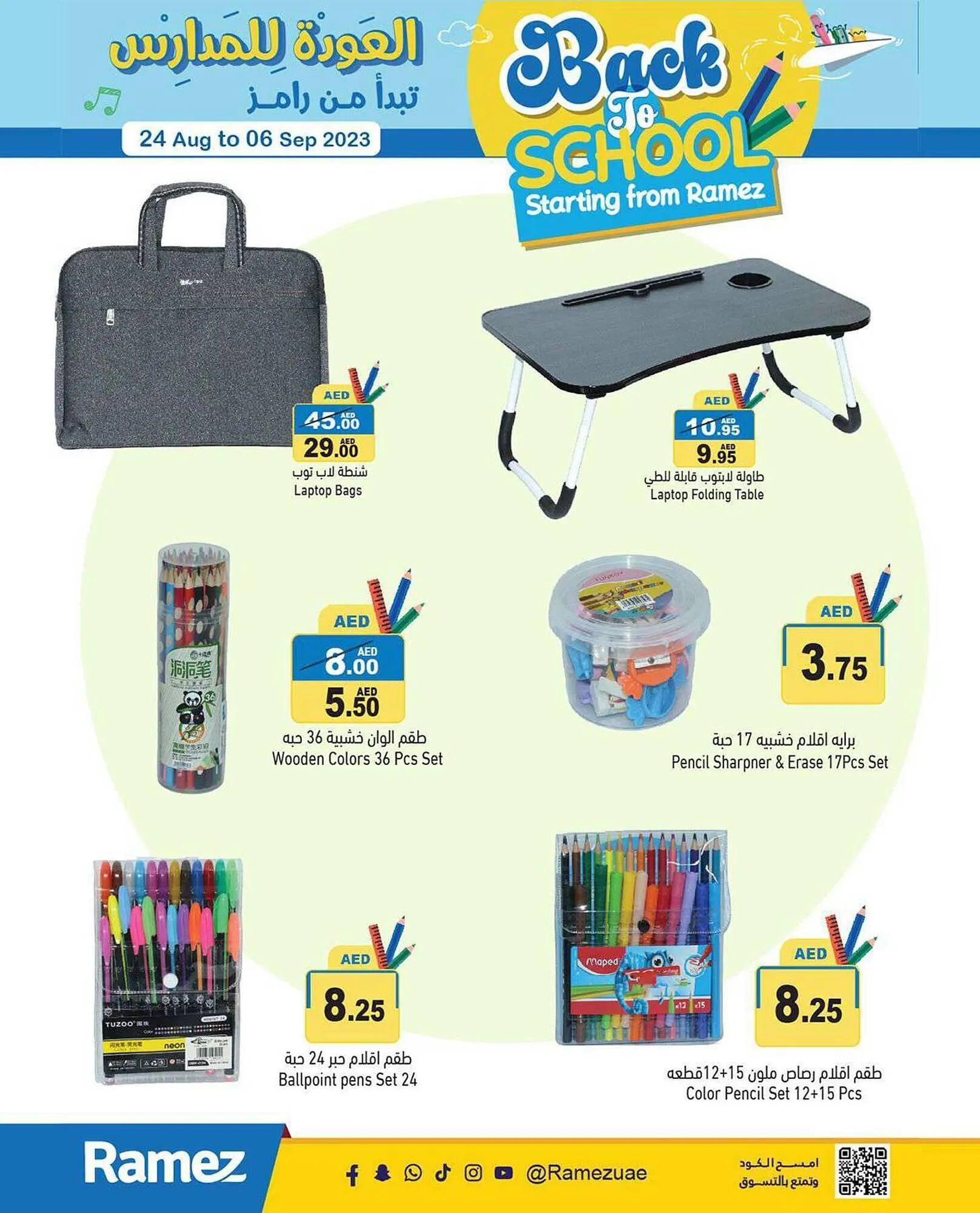 Aswaq Ramez catalogue from 24 August to 6 September 2023 - Offers page 50