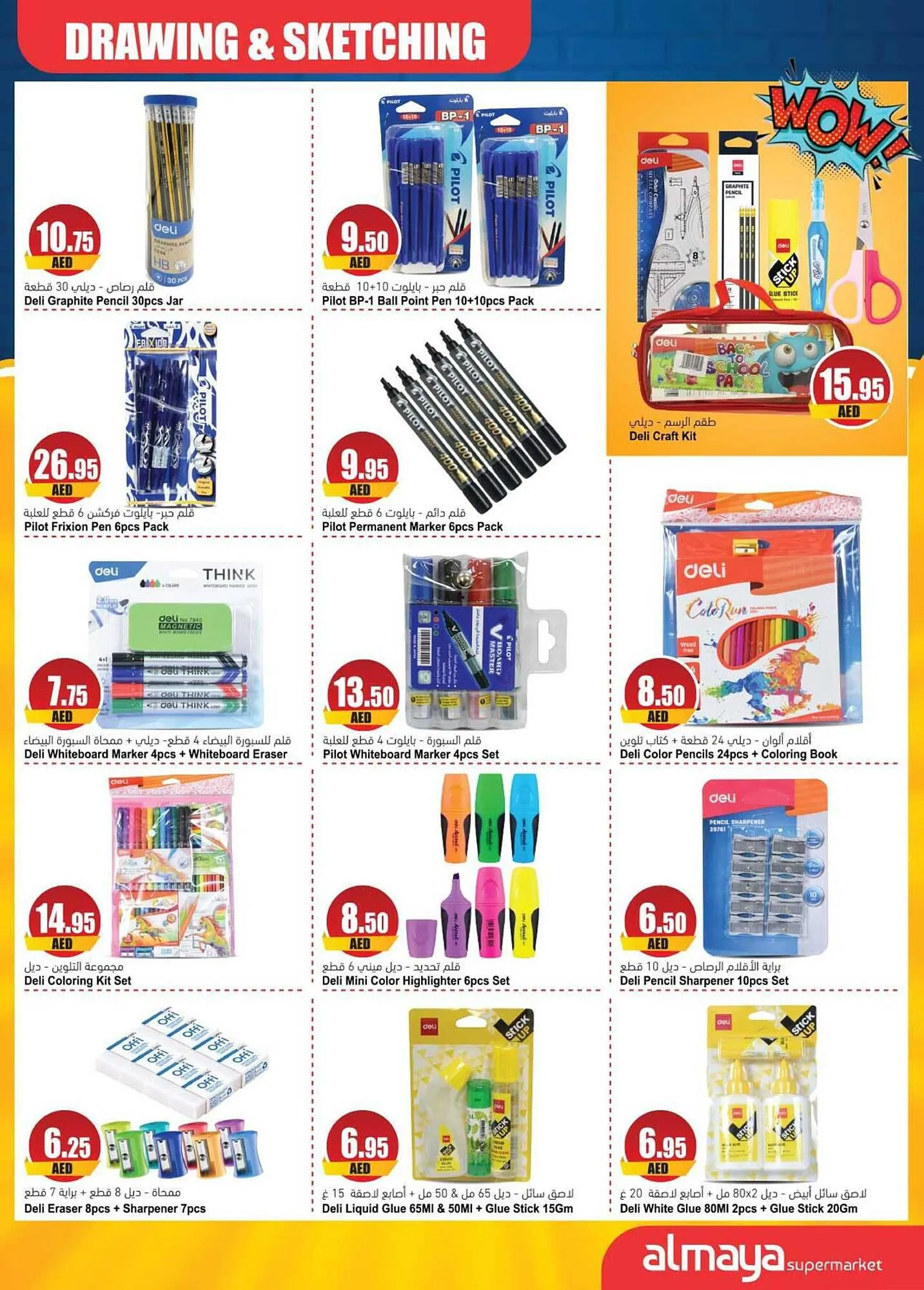 Almaya supermarket catalogue from 23 August to 12 September 2023 - Offers page 9