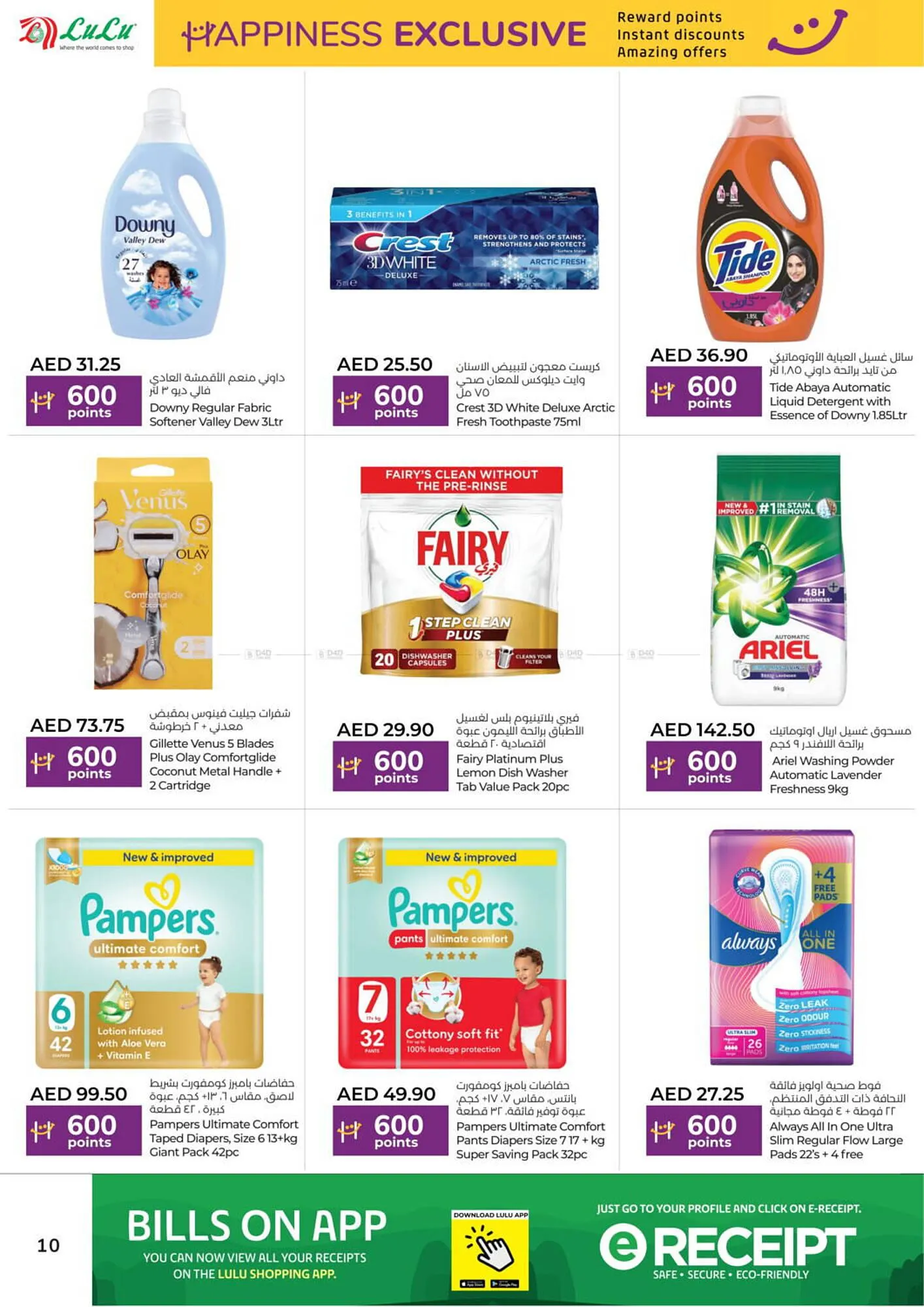 Lulu Hypermarket catalogue from 17 December to 28 December 2024 - Offers page 10